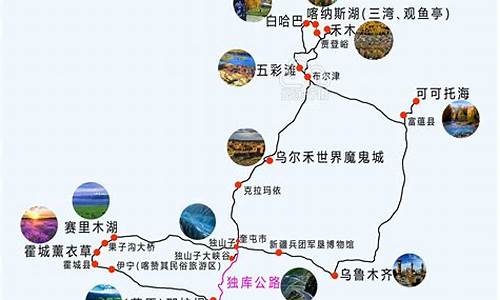 独库公路到伊犁自驾游攻略_独库公路到伊犁多少公里