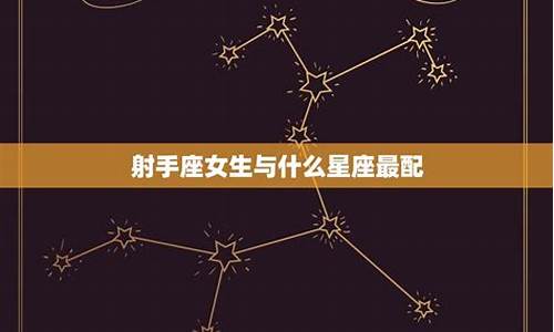 狮子座跟哪个星座最配做闺蜜-狮子座与什么星座最配闺蜜