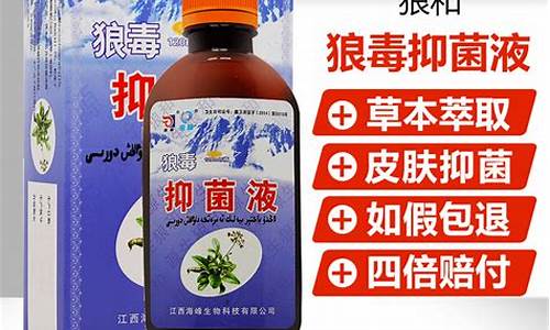 狼毒草本抑菌液效果-狼毒草本抑菌乳膏有没有激素