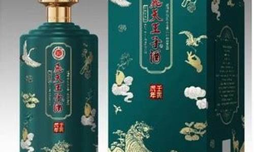 王子生肖勾兑飞天比例_王子生肖酒是什么酒质