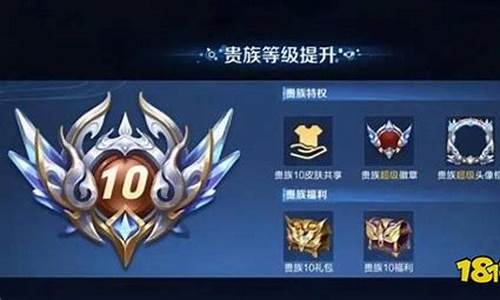 王者荣耀里面v10要充多少钱_王者荣耀v