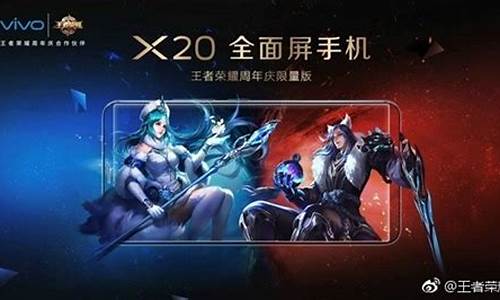 王者荣耀与哪个手机厂商合作_王者荣耀官方合作手机