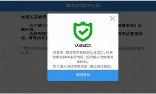 王者荣耀实名认证修改过一次后还有机会吗_王者实名认证修改一次