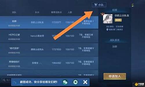 王者荣耀小队在那退出_王者荣耀小队在哪里