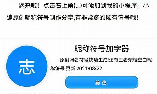 王者名符号大全花样符号_王者荣耀昵称符号