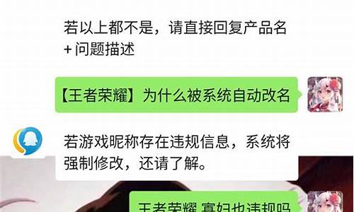 王者荣耀昵称骂人短句_王者荣耀名字骂人搞