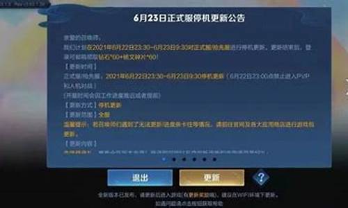 王者荣耀更新公告s35_王者荣耀更新公告s31