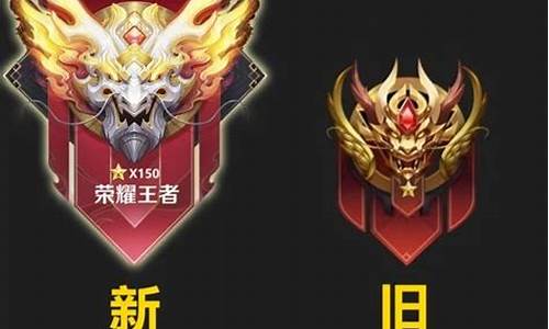 王者荣耀最高段位是什么段位图片_王者荣耀最高段位是什么段位