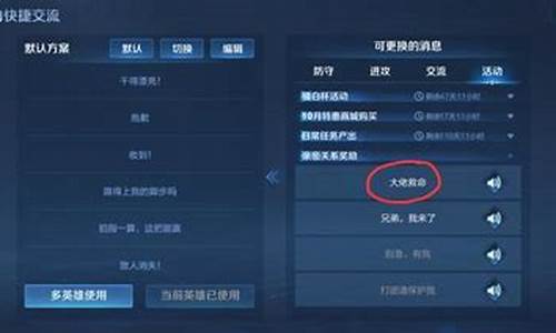 王者语音消息在哪设置_王者荣耀语音提醒在哪里设置