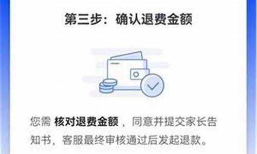 王者荣耀退款会退多少_王者荣耀退款退多少天以内