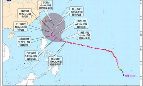 玛娃台风最新消息路线图_玛娃台风最新消息