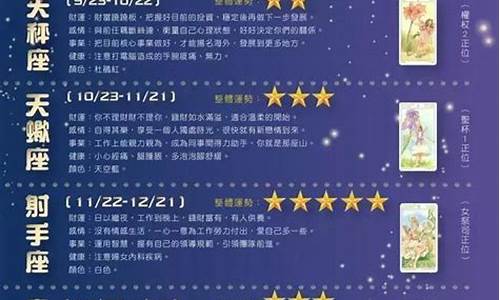 玛法达一周星座运势1.27-2.2_玛法达一周星座运势202