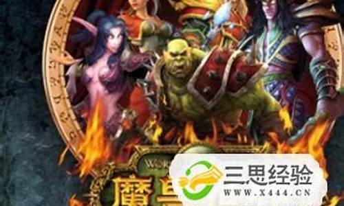 玩魔兽世界需要什么配置的显示器_玩魔兽世界需要什么配置