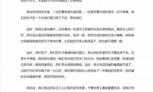 环卫工人作文400字左右四年级简单_环卫工人作文400字左右四年级简单一点