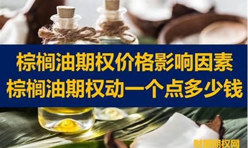 现在棕榈油的价格_现在棕榈油价格多少一吨