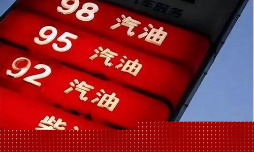 油价贵的说说短语_现在油价高的说说