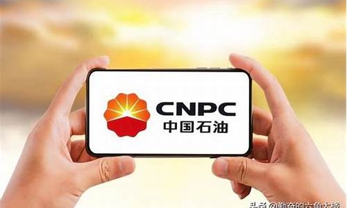 现在的石油价是多少_现时石油价