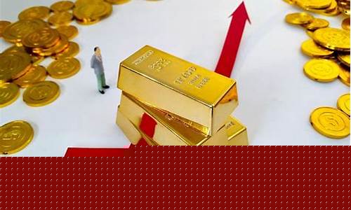 现货金价涨到1265美元_金价恐再大跌逾20美元