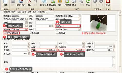 珠宝店里的黄金价钱是怎么算的_珠宝工厂金价换算公式