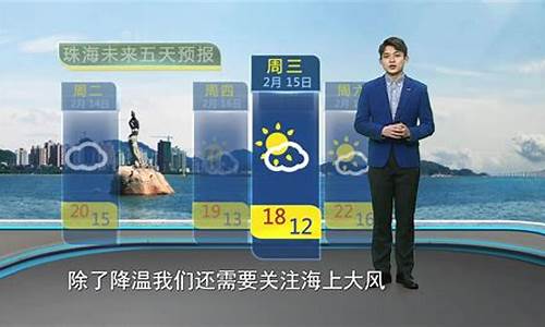 珠海九月份天气预报_珠海9月份天气