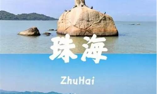 珠海旅游攻略两天一夜自驾游-珠海旅游攻略两天一夜自驾游多少钱