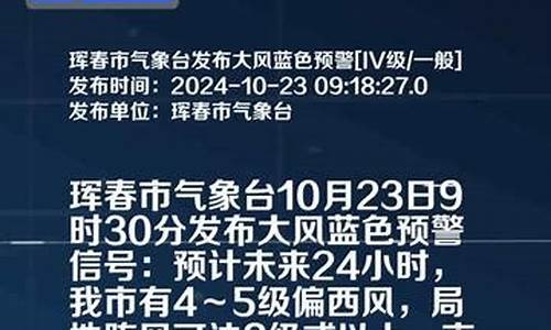 珲春天气一周预报_珲春天气一周预报七天