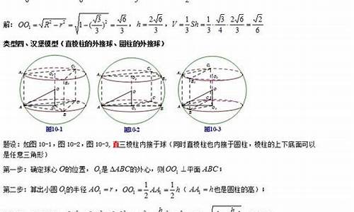 有关球体的高考真题,球的高考考题