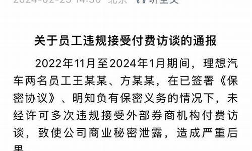 理想汽车待遇薪酬体系_理想汽车已辞职员工