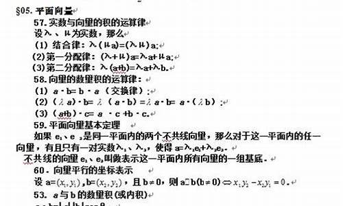 理科高考数学公式,理科高考数学必考知识点