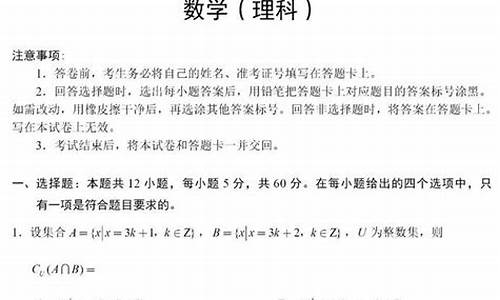 理科高考数学试题_理科高考数学答案解析版