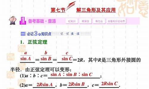 理科高考的解三角形,高考理科数学解三角形例题