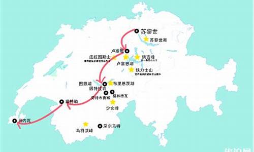 瑞士旅游攻略花费大概多少_瑞士旅游攻略花