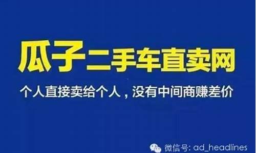 武汉2手车交易市场瓜子网-瓜子二手车小型货车武汉