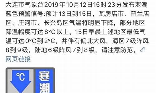 瓦房店天气预报当地15天查询结果_瓦房店天气预报当地15天查询结果电话