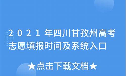 甘孜州高考状元,甘孜州高考状元是谁