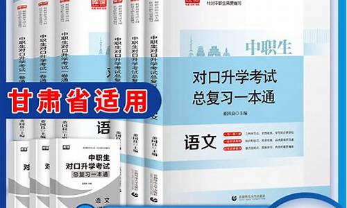 甘肃2017中职生高考_甘肃2020中职生高考人数