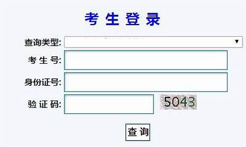 2017甘肃高考成绩查询系统入口_甘肃2017高考录取查询