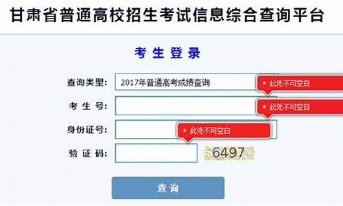 甘肃高考录取时间2017_甘肃2017高考政策