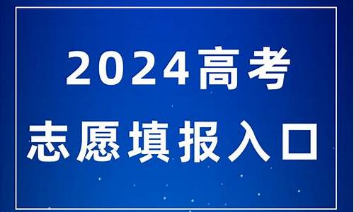 21年甘肃高考志愿填报时间_甘肃2024年高考志愿填报指南