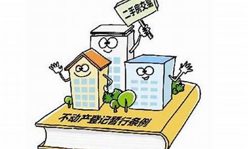 甘肃省二手房产交易税最新规定_甘肃二手房