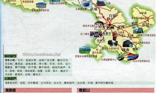 甘肃旅游景点及交通_甘肃旅游景点及交通工具介绍