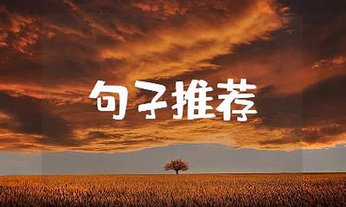 生气的句子说说心情一年级下册_生气的句子说说心情一年级下册图片