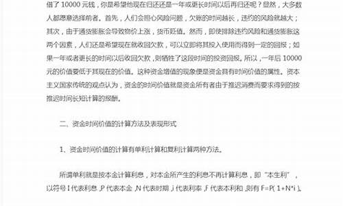 生活中资金价值相关_举例说明身边发生的资金时间价值事项