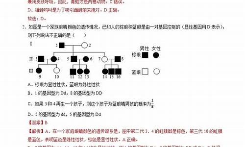 高考生物经典例题_生物高考压轴题