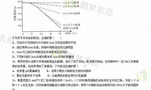 生物高考浙江,生物高考浙江真题及答案