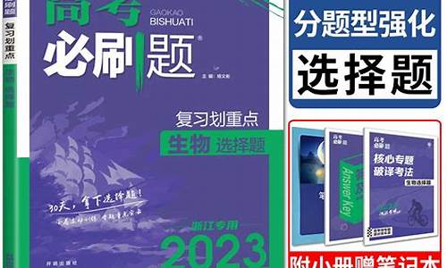 生物高考选择,高考生物选择题常考知识点