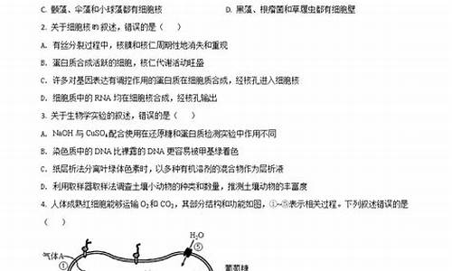 生物高考题及答案解析,生物高考经典例题