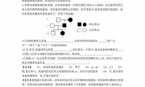 生物高考题大题_高中生物高考大题题型