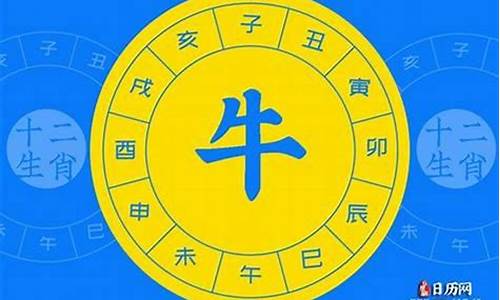 生肖属牛是五行哪个-属牛的是五行中的什么