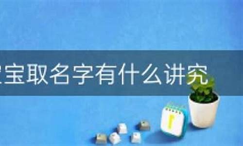 生肖属马的宝宝取名-属马宝宝取名大全